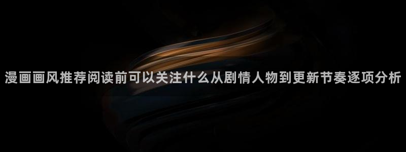 新新漫画免费漫画在线观看