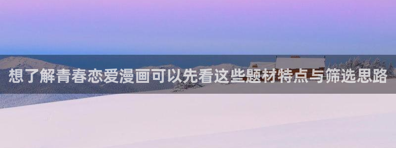 漫画屋电脑版