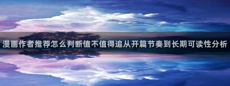 漫画屋热门推荐