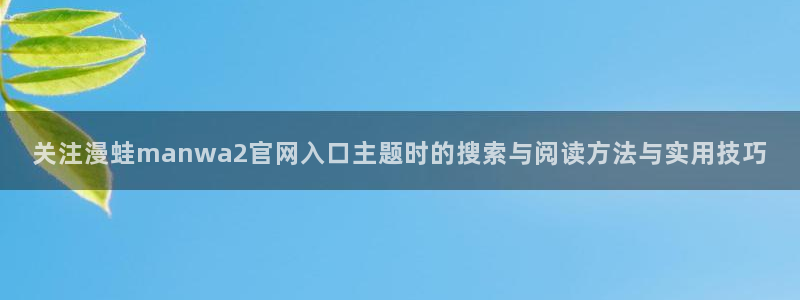漫画屋免费阅读