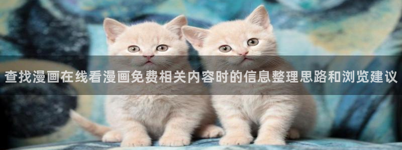 漫漫漫画免费漫画在线阅读