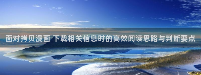 新新漫画官方网站