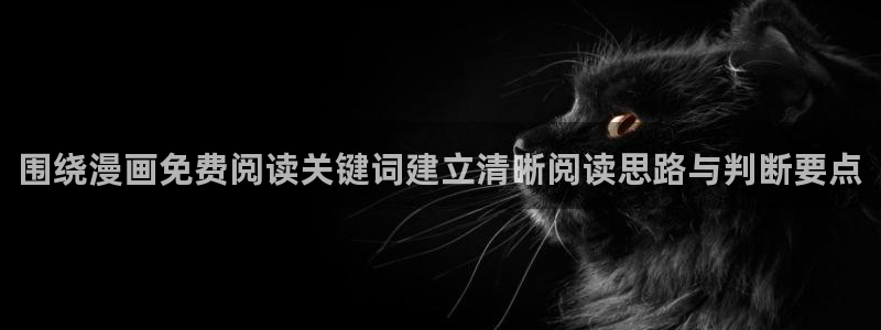 新新漫画免费漫画在线观看